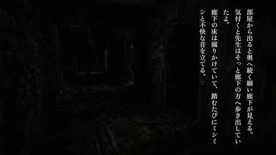 Kyoufu Yawa screenshot 1