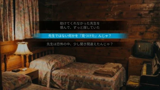 Kyoufu Yawa screenshot 3