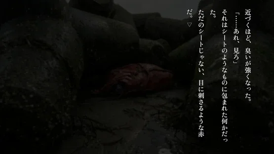 Kyoufu Yawa screenshot 4
