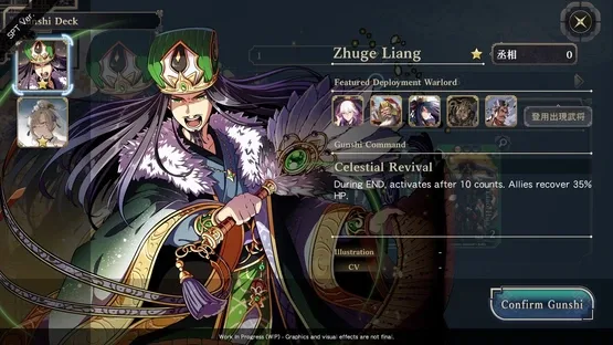 Sangokushi Bond screenshot 1