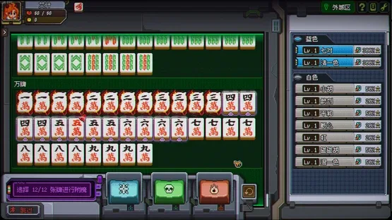Dragon and Mahjong screenshot 6