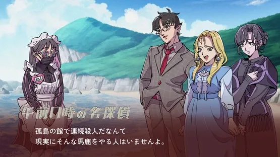 Mystery Adventure The Maid Did It screenshot 5