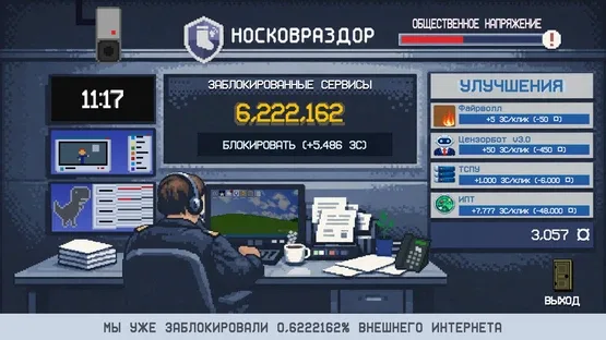 Noskovrazdor screenshot 5