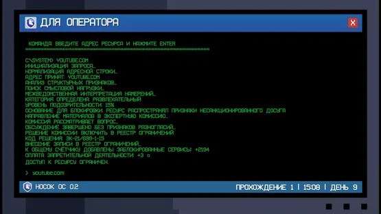 Noskovrazdor screenshot 6