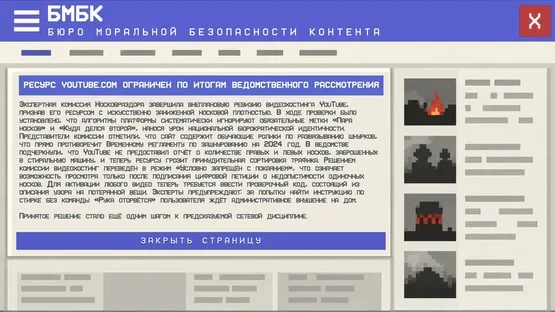 Noskovrazdor screenshot 1