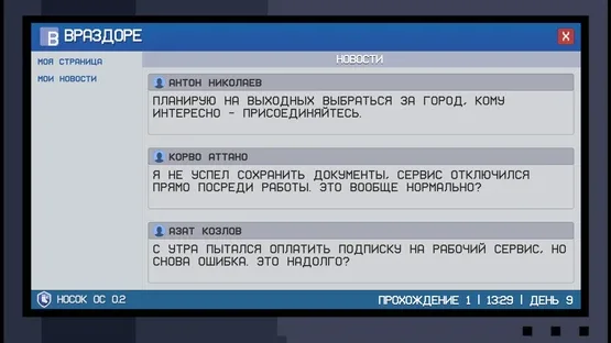 Noskovrazdor screenshot 2