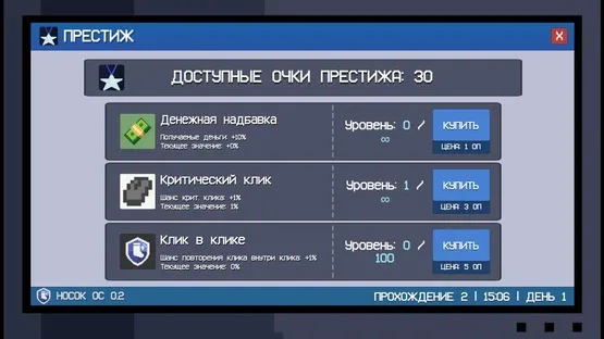 Noskovrazdor screenshot 3