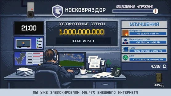 Noskovrazdor screenshot 4