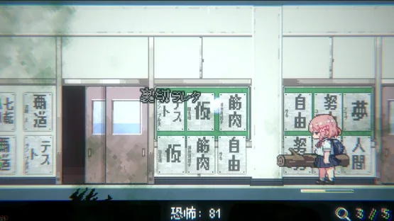 Obake Nante Kowakunai JK vs. Gakkou Meikyuu screenshot 6