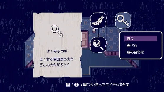 Nightmare Journey 1135 screenshot 3
