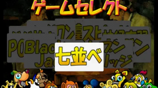Motto Trump Shiyouyo! i-Mode de Grand Prix screenshot 2