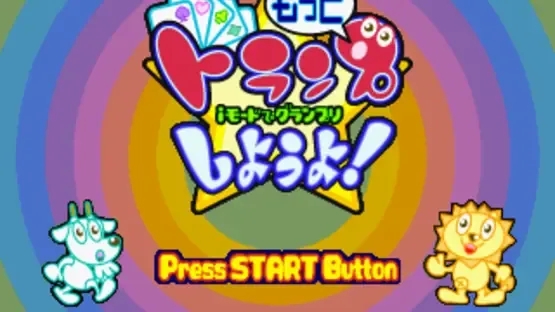 Motto Trump Shiyouyo! i-Mode de Grand Prix screenshot 3