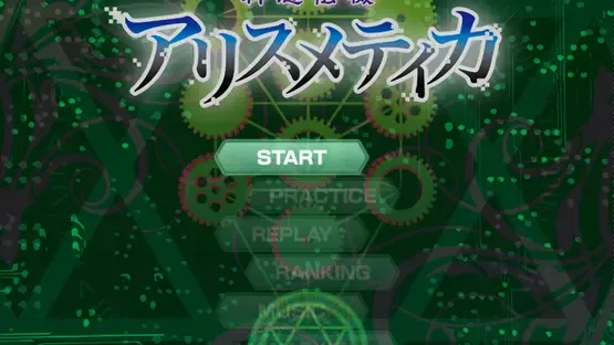 Shinsoudenki Arithmetica gameplay screenshot 5