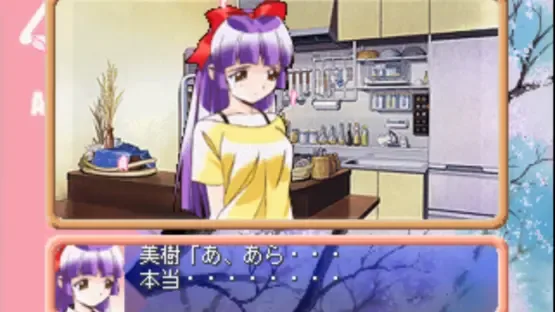 Zutto Issho: With Me Everytime screenshot 1