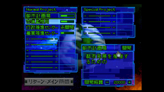 Neo Planet Screenshot