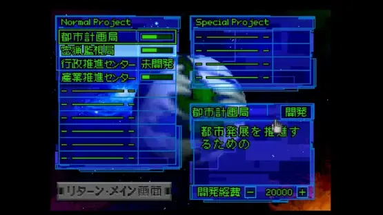 Neo Planet screenshot 4