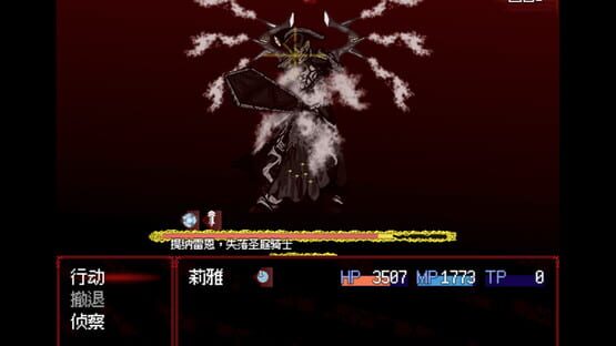 Banquet of Nausea screenshot