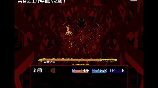 Banquet of Nausea screenshot