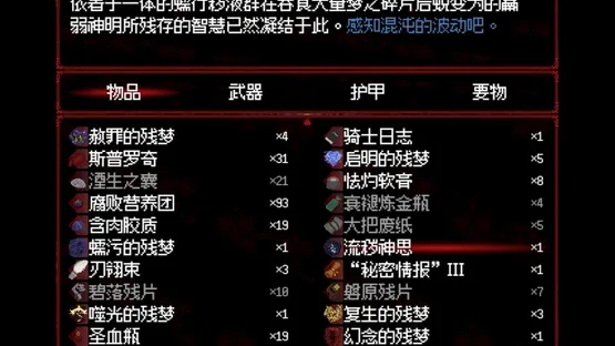 Banquet of Nausea screenshot 5