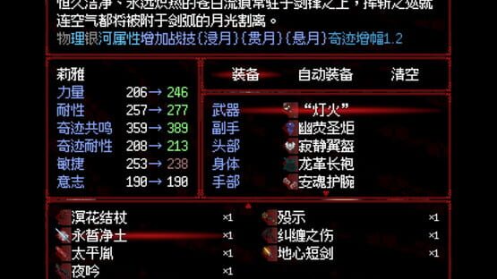 Banquet of Nausea screenshot