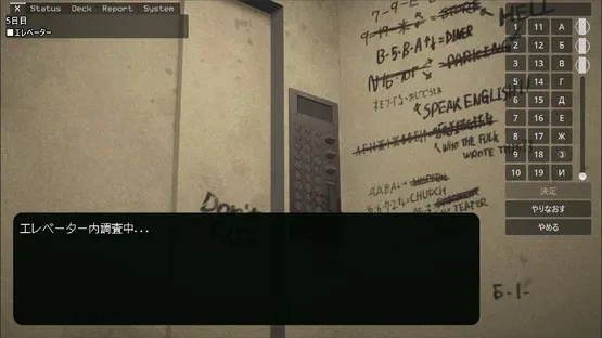 Arai-san Mansion Exploration Game: Incarnation screenshot 1