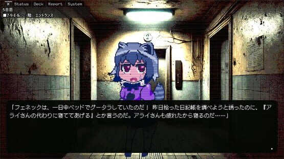 Arai-san Mansion Exploration Game: Incarnation screenshot 2