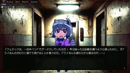 Arai-san Mansion Exploration Game: Incarnation screenshot 2