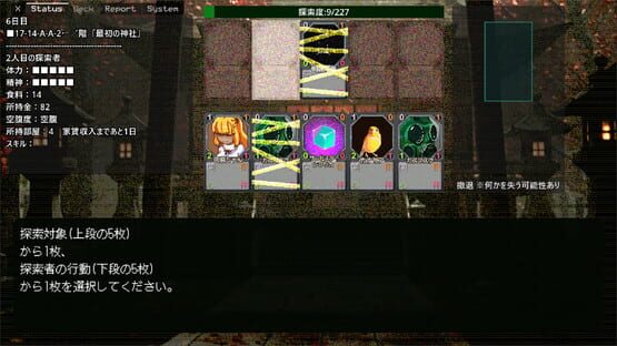 Arai-san Mansion Exploration Game: Incarnation screenshot 3