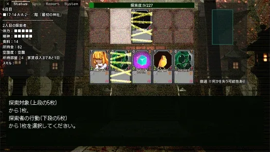 Arai-san Mansion Exploration Game: Incarnation screenshot 3