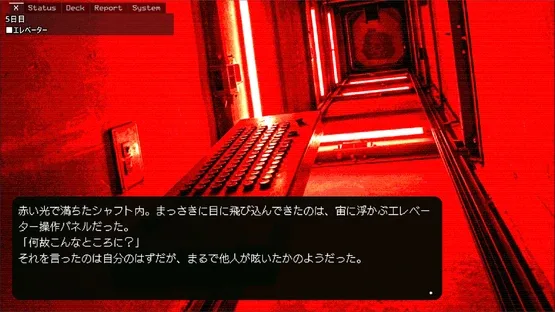 Arai-san Mansion Exploration Game: Incarnation screenshot 4