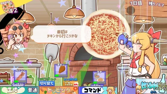 Pizza to Osake to Suika-chan to! screenshot 2