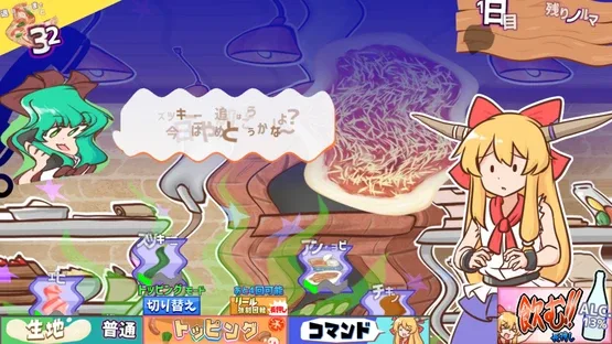 Pizza to Osake to Suika-chan to! screenshot 4