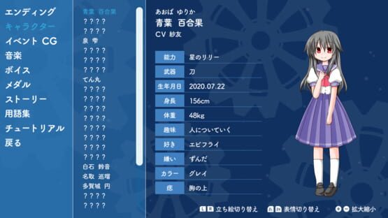 Lily: Shiroki Yuri no Otome-tachi S screenshot 8