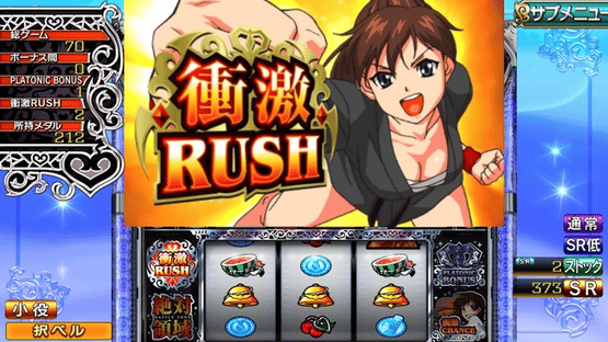 Slotter Mania V: Zettai Shougeki II Screenshot