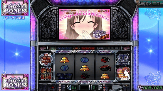 Slotter Mania V: Zettai Shougeki II Screenshot