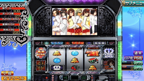 Slotter Mania V: Zettai Shougeki II Screenshot