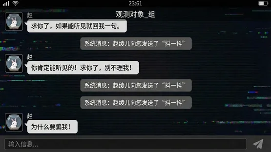 23:61 screenshot 3