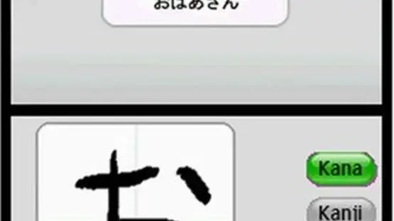My Japanese Coach screenshot 1