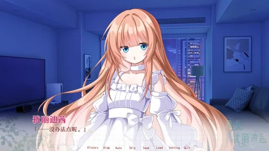 Zaijian Eurydice screenshot 3
