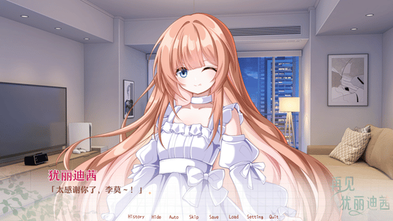 Zaijian Eurydice Screenshot