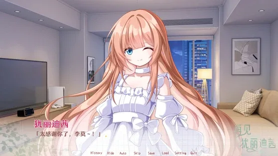 Zaijian Eurydice screenshot 4