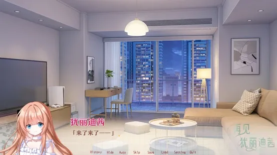 Zaijian Eurydice screenshot 5