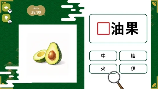 Even Native Japanese Struggle Japanese Kanji Fill-in Quiz screenshot 1
