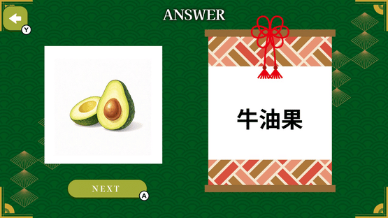 Even Native Japanese Struggle Japanese Kanji Fill-in Quiz Screenshot