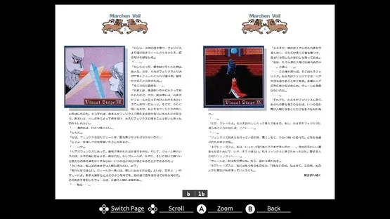 Eggconsole Marchen Veil II PC-9801 screenshot 5