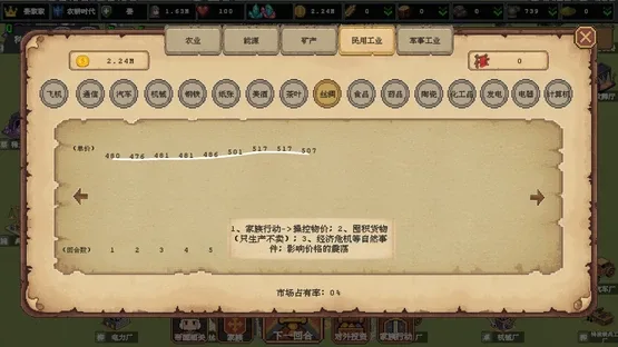 Clan and Crown screenshot 8