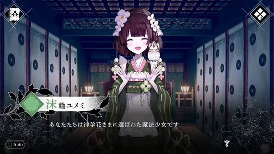 Magical Girl: Taboo Village screenshot 5