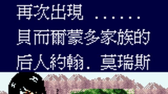 Shén Guǐ Dìguó zhī Èmó Chéng screenshot 1