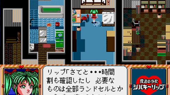 Mahou no Shoujo: Silky Lip screenshot 2