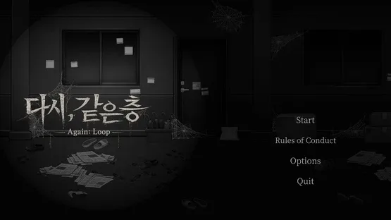 Again: Loop screenshot 1